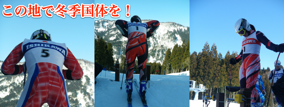 特定非営利活動法人 白峰スノースポット